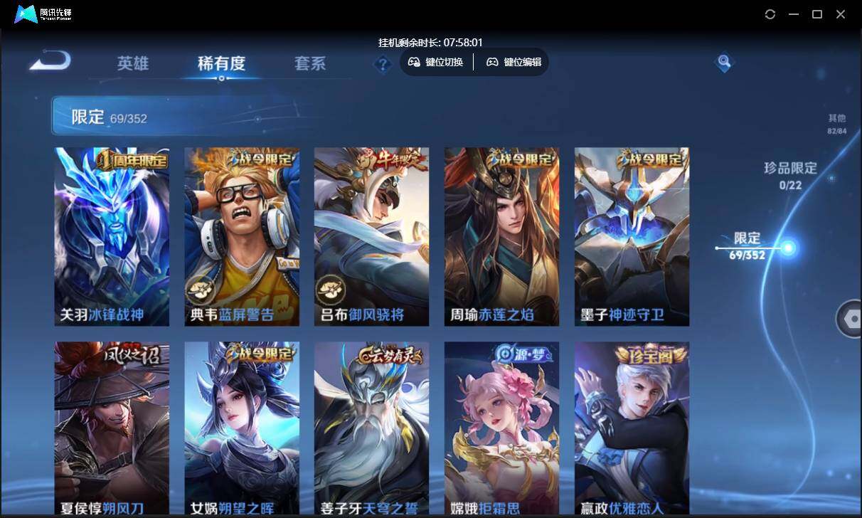 WZCMW3428833王者荣耀账号详情图13 WZCMW3428833王者荣耀账号详情图13