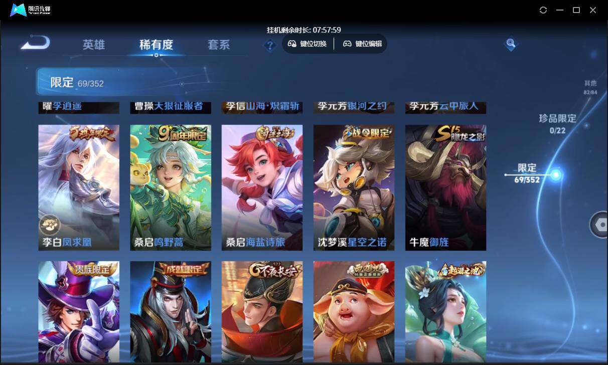 WZCMW3428833王者荣耀账号详情图15 WZCMW3428833王者荣耀账号详情图15