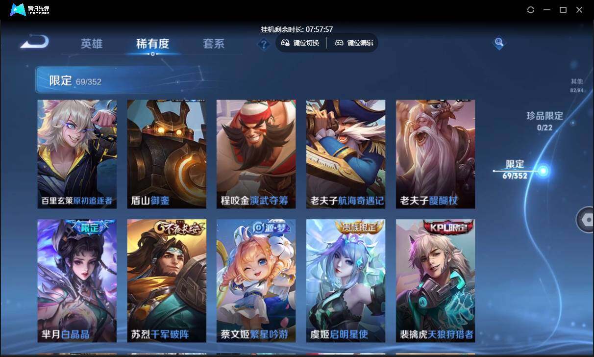 WZCMW3428833王者荣耀账号详情图16 WZCMW3428833王者荣耀账号详情图16