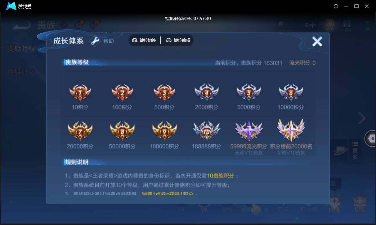 WZCMW3428833王者荣耀账号详情图20 WZCMW3428833王者荣耀账号详情图20