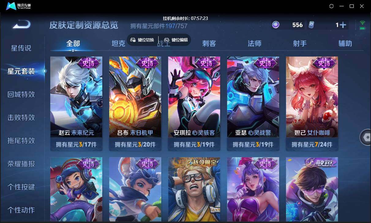 WZCMW3428833王者荣耀账号详情图22 WZCMW3428833王者荣耀账号详情图22