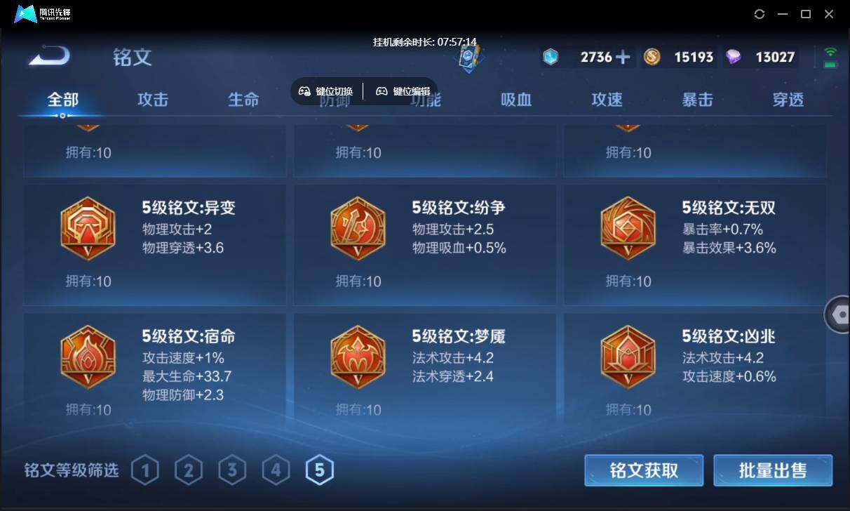 WZCMW3428833王者荣耀账号详情图23 WZCMW3428833王者荣耀账号详情图23