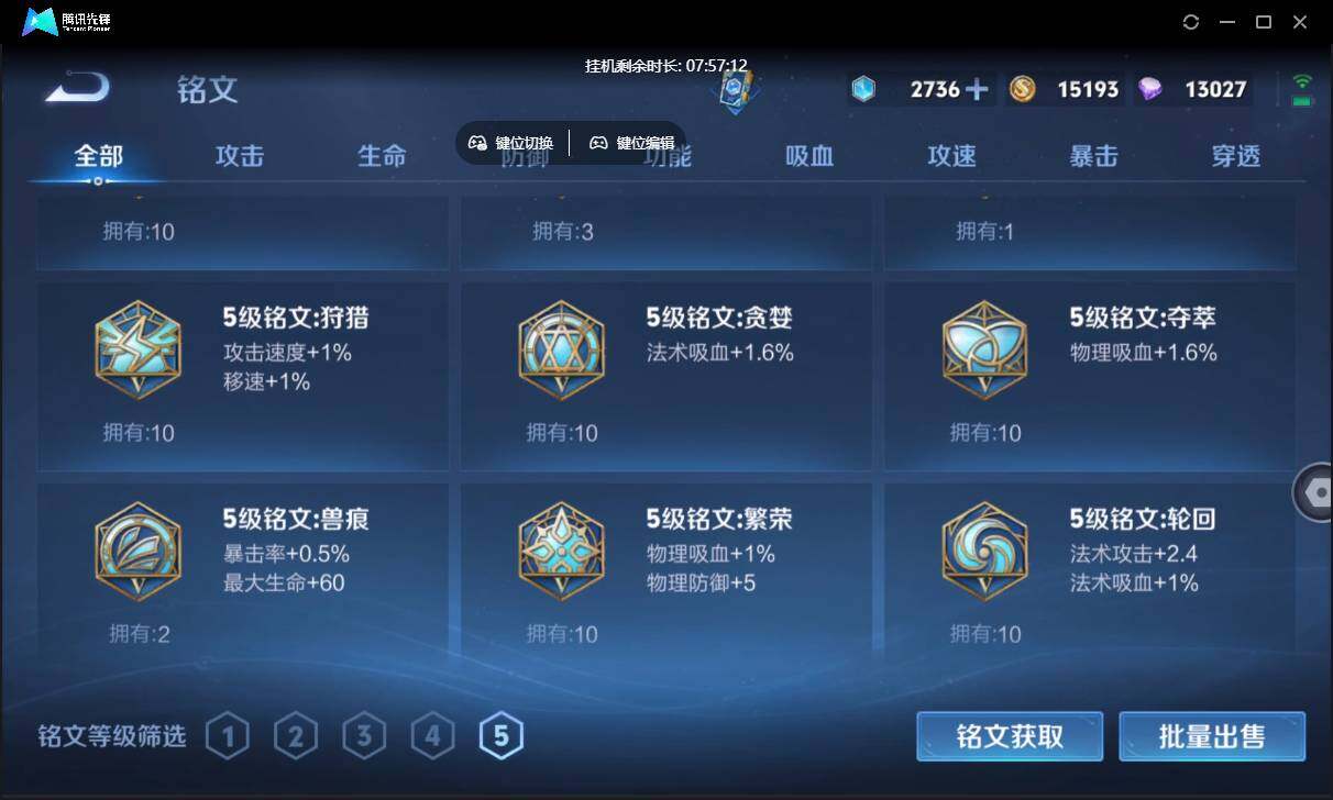 WZCMW3428833王者荣耀账号详情图24 WZCMW3428833王者荣耀账号详情图24