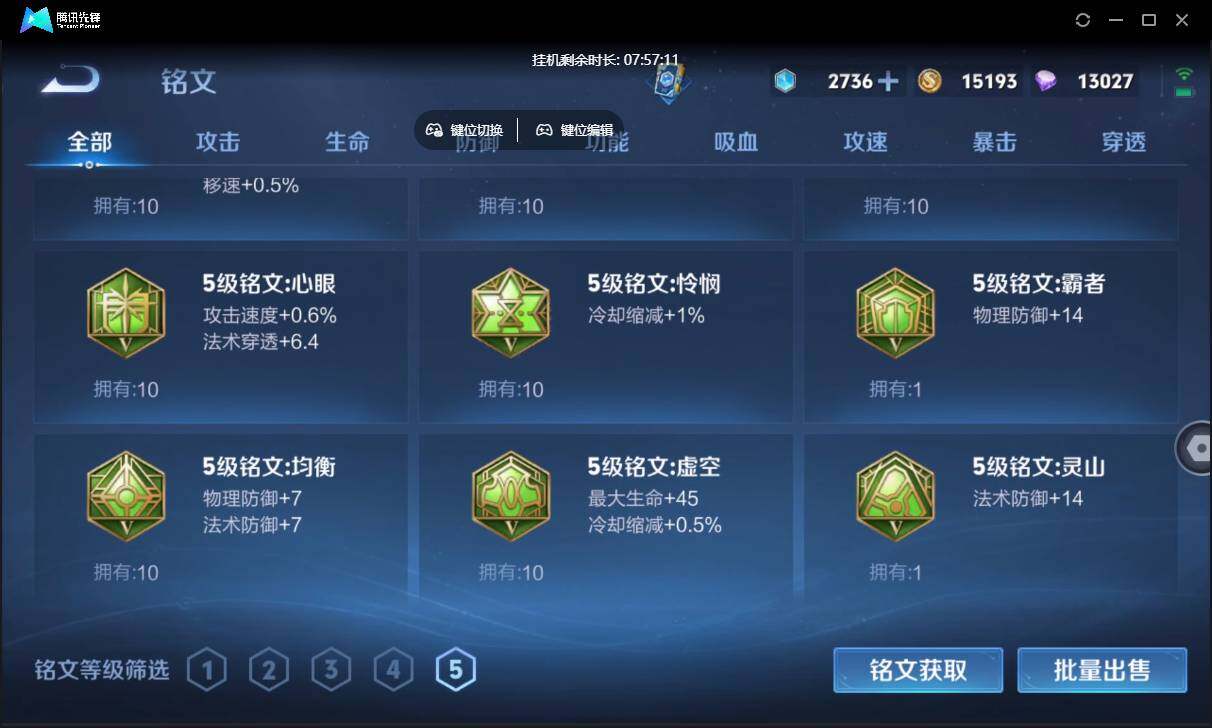 WZCMW3428833王者荣耀账号详情图25 WZCMW3428833王者荣耀账号详情图25