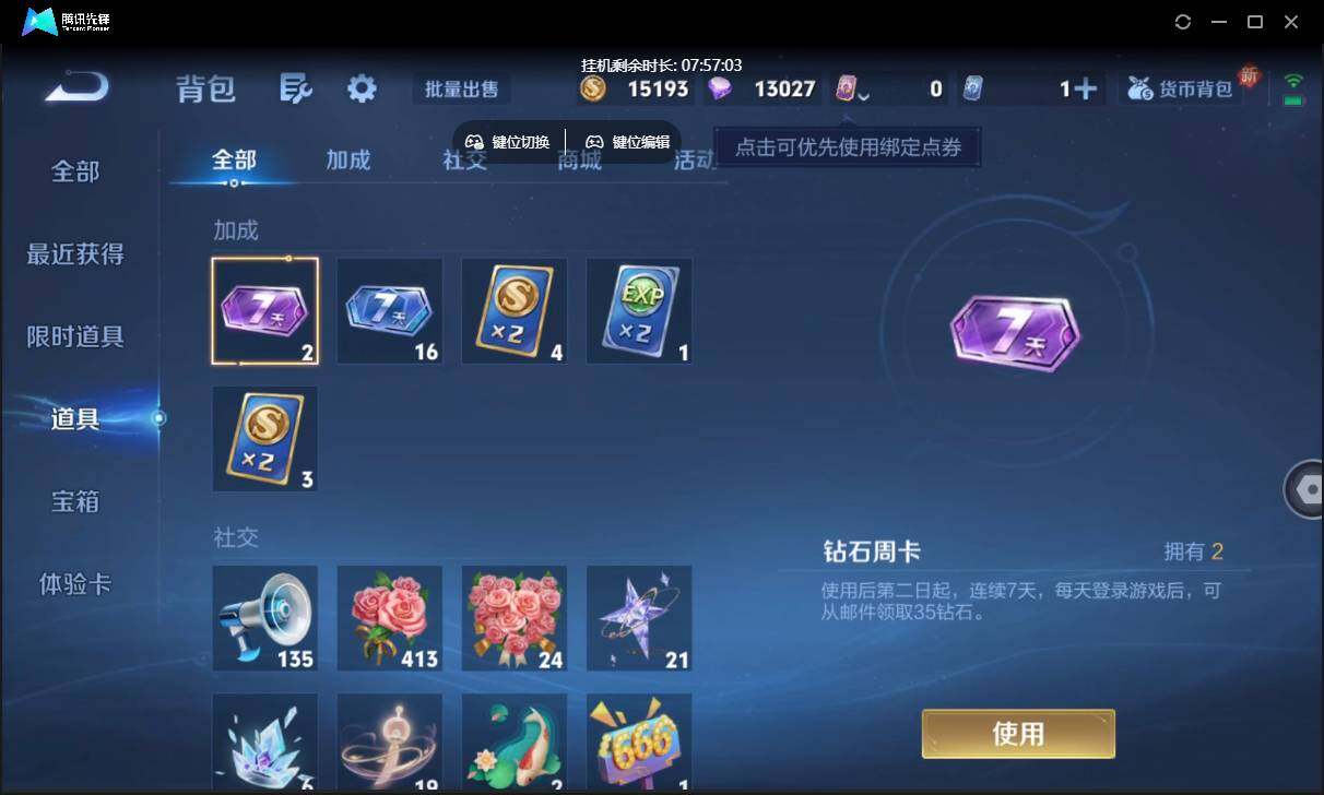 WZCMW3428833王者荣耀账号详情图26 WZCMW3428833王者荣耀账号详情图26