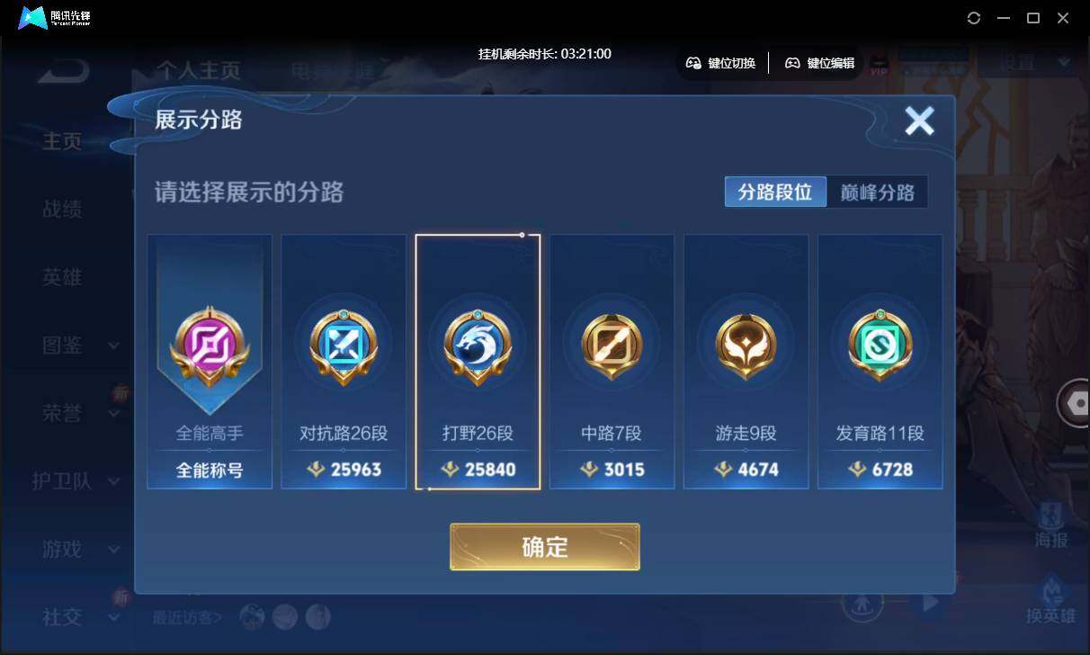 WZCMW3428838王者荣耀账号详情图4 WZCMW3428838王者荣耀账号详情图4