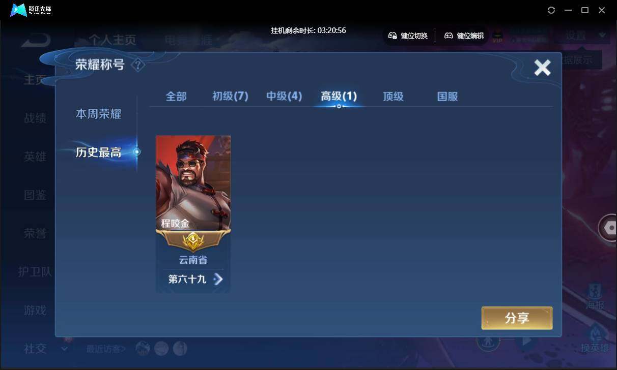 WZCMW3428838王者荣耀账号详情图5 WZCMW3428838王者荣耀账号详情图5