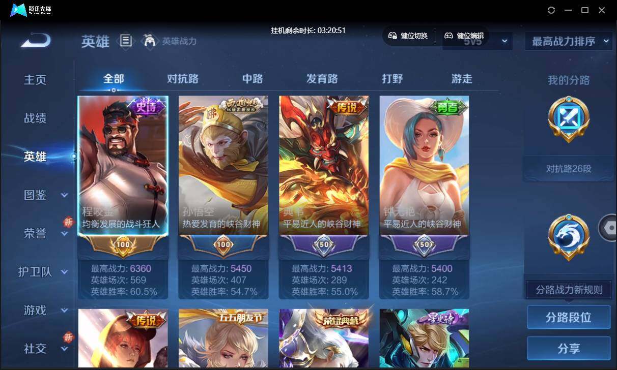 WZCMW3428838王者荣耀账号详情图6 WZCMW3428838王者荣耀账号详情图6