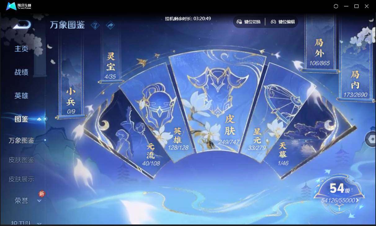 WZCMW3428838王者荣耀账号详情图7 WZCMW3428838王者荣耀账号详情图7