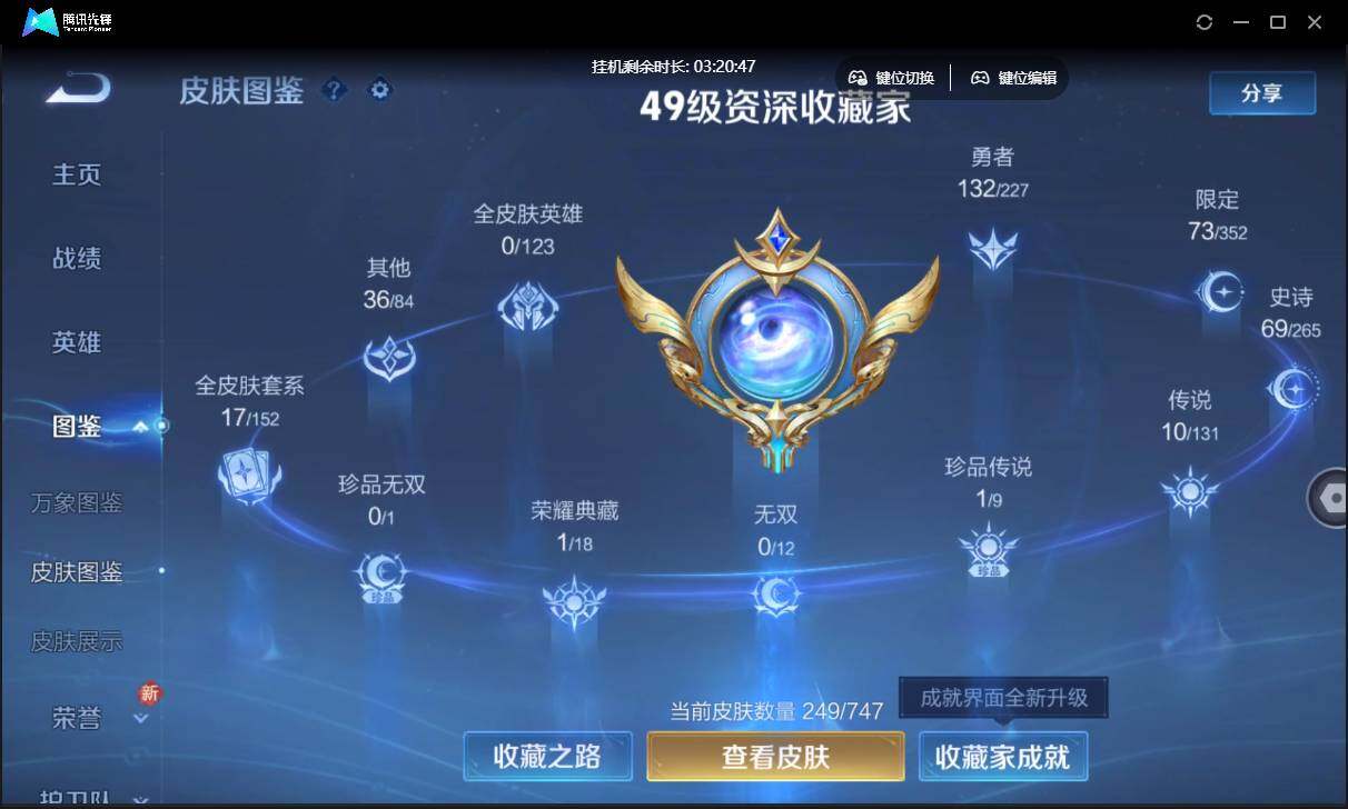 WZCMW3428838王者荣耀账号详情图8 WZCMW3428838王者荣耀账号详情图8