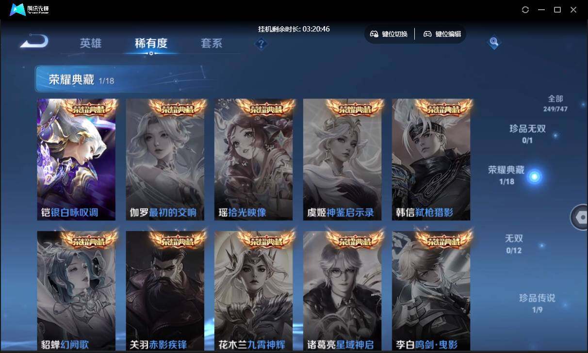 WZCMW3428838王者荣耀账号详情图9 WZCMW3428838王者荣耀账号详情图9