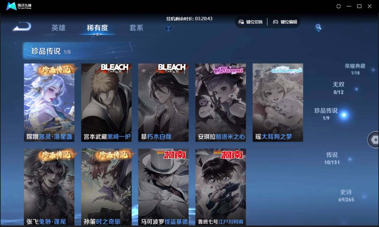 WZCMW3428838王者荣耀账号详情图10 WZCMW3428838王者荣耀账号详情图10