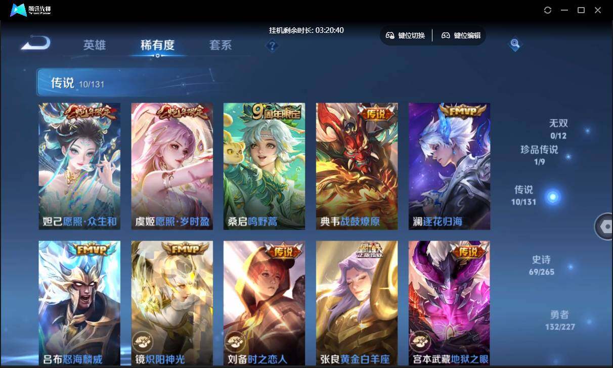 WZCMW3428838王者荣耀账号详情图11 WZCMW3428838王者荣耀账号详情图11