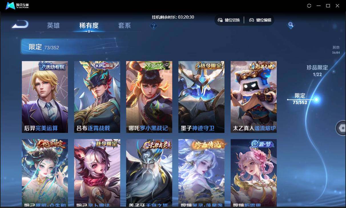 WZCMW3428838王者荣耀账号详情图12 WZCMW3428838王者荣耀账号详情图12