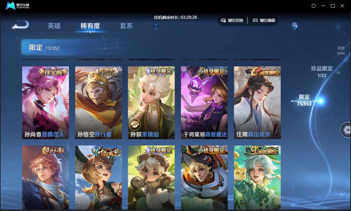 WZCMW3428838王者荣耀账号详情图13 WZCMW3428838王者荣耀账号详情图13