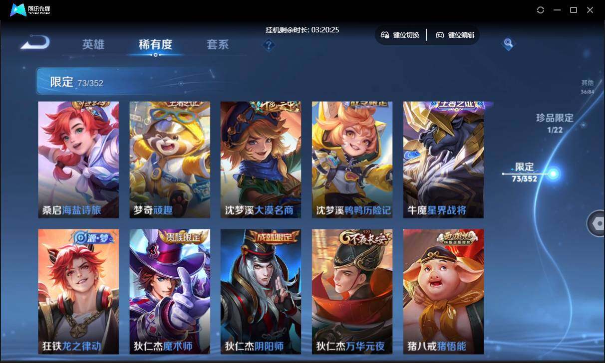 WZCMW3428838王者荣耀账号详情图14 WZCMW3428838王者荣耀账号详情图14