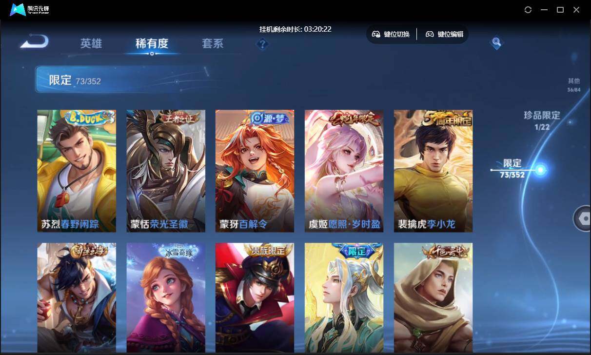 WZCMW3428838王者荣耀账号详情图15 WZCMW3428838王者荣耀账号详情图15