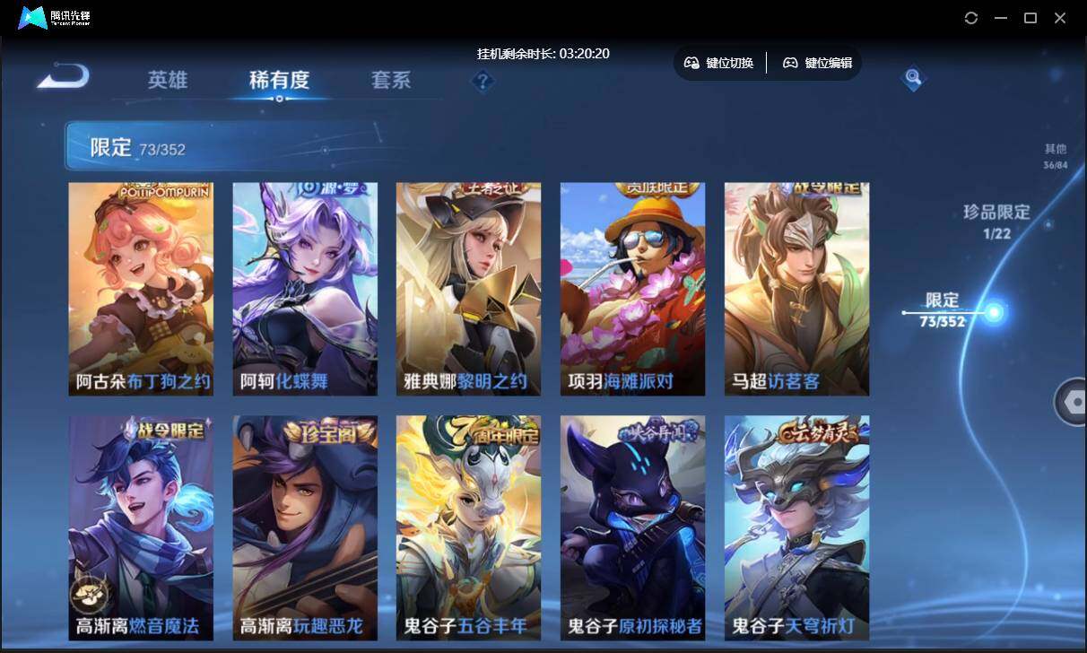 WZCMW3428838王者荣耀账号详情图16 WZCMW3428838王者荣耀账号详情图16