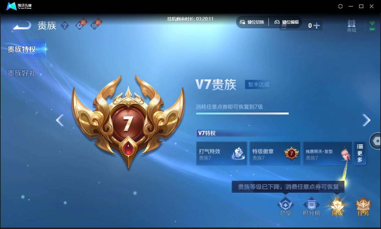 WZCMW3428838王者荣耀账号详情图18 WZCMW3428838王者荣耀账号详情图18