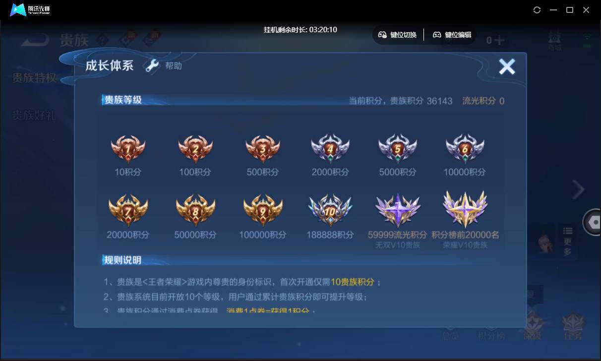 WZCMW3428838王者荣耀账号详情图19 WZCMW3428838王者荣耀账号详情图19