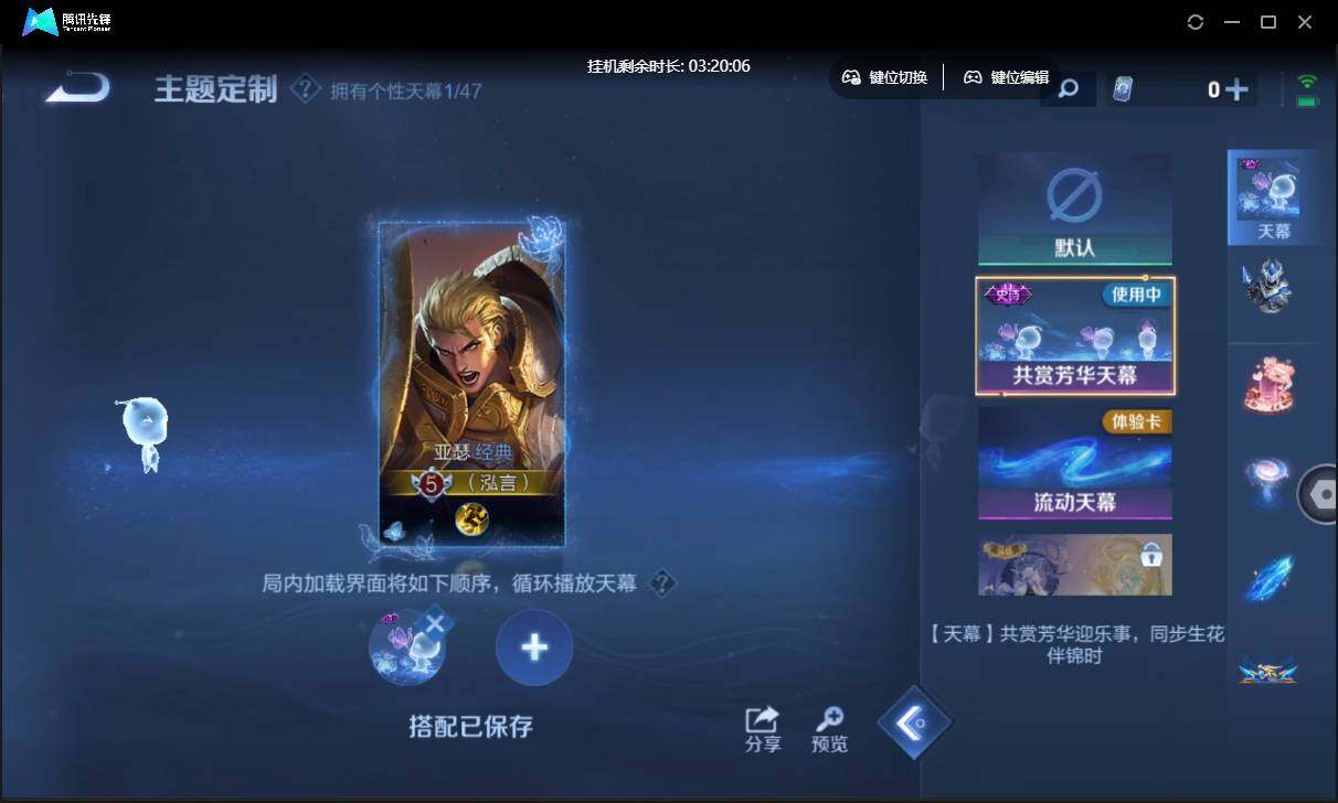 WZCMW3428838王者荣耀账号详情图20 WZCMW3428838王者荣耀账号详情图20