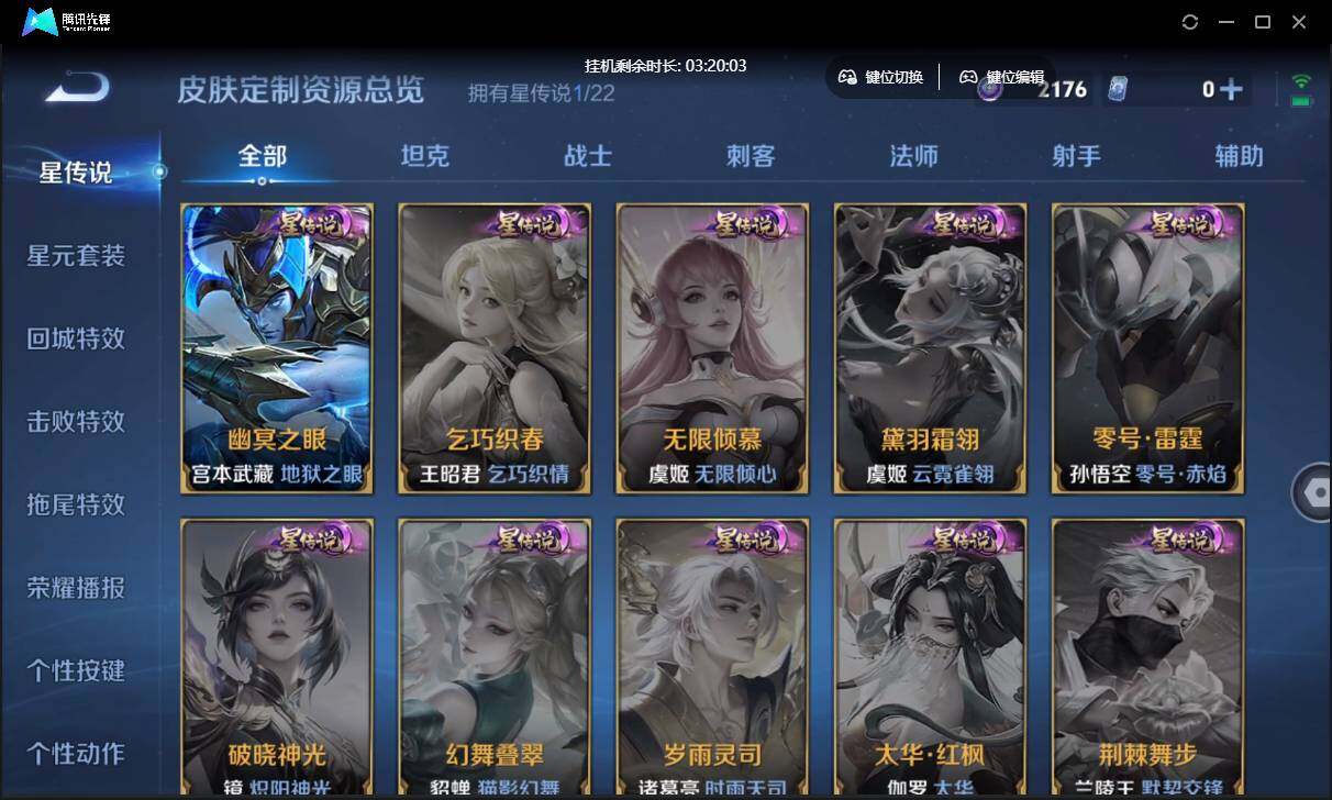 WZCMW3428838王者荣耀账号详情图21 WZCMW3428838王者荣耀账号详情图21