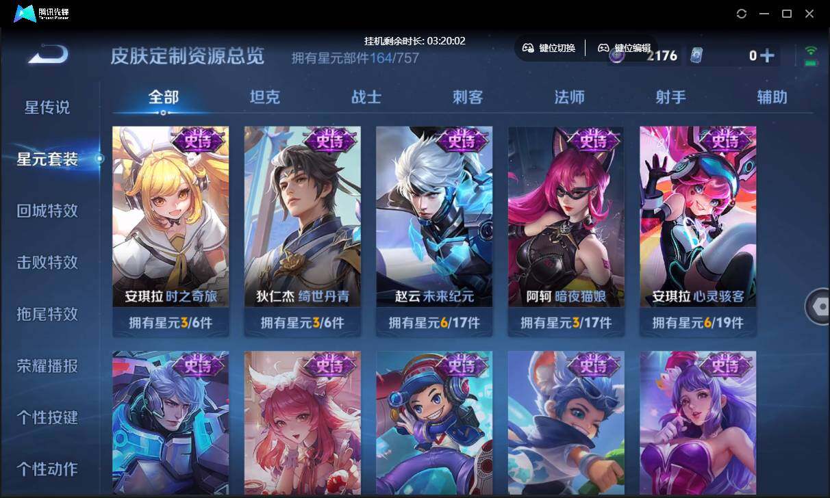 WZCMW3428838王者荣耀账号详情图22 WZCMW3428838王者荣耀账号详情图22