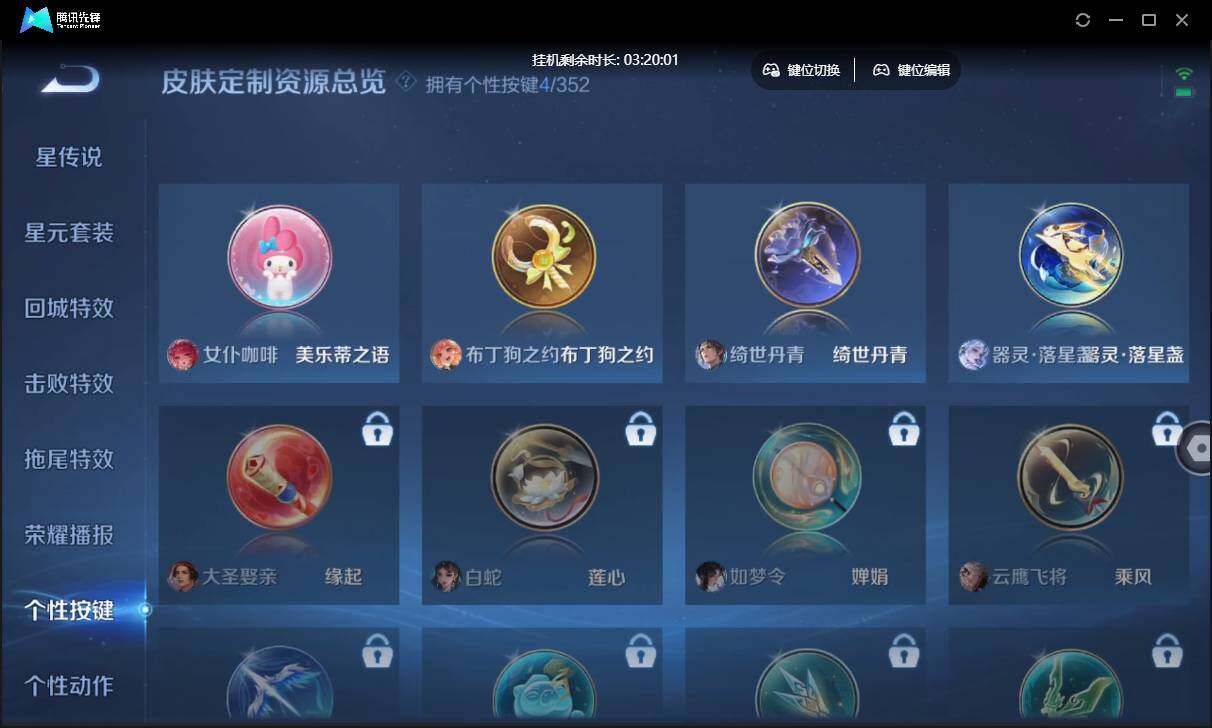 WZCMW3428838王者荣耀账号详情图23 WZCMW3428838王者荣耀账号详情图23