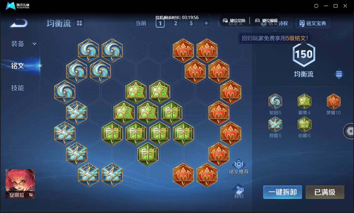 WZCMW3428838王者荣耀账号详情图24 WZCMW3428838王者荣耀账号详情图24