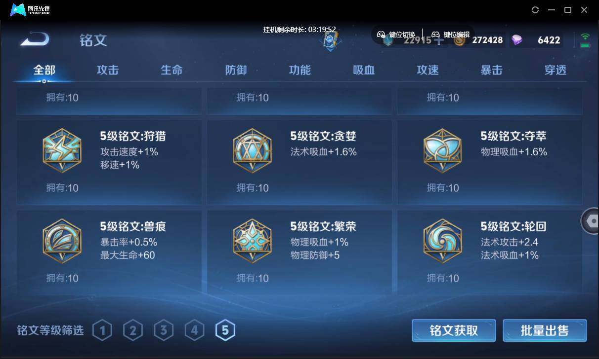 WZCMW3428838王者荣耀账号详情图26 WZCMW3428838王者荣耀账号详情图26