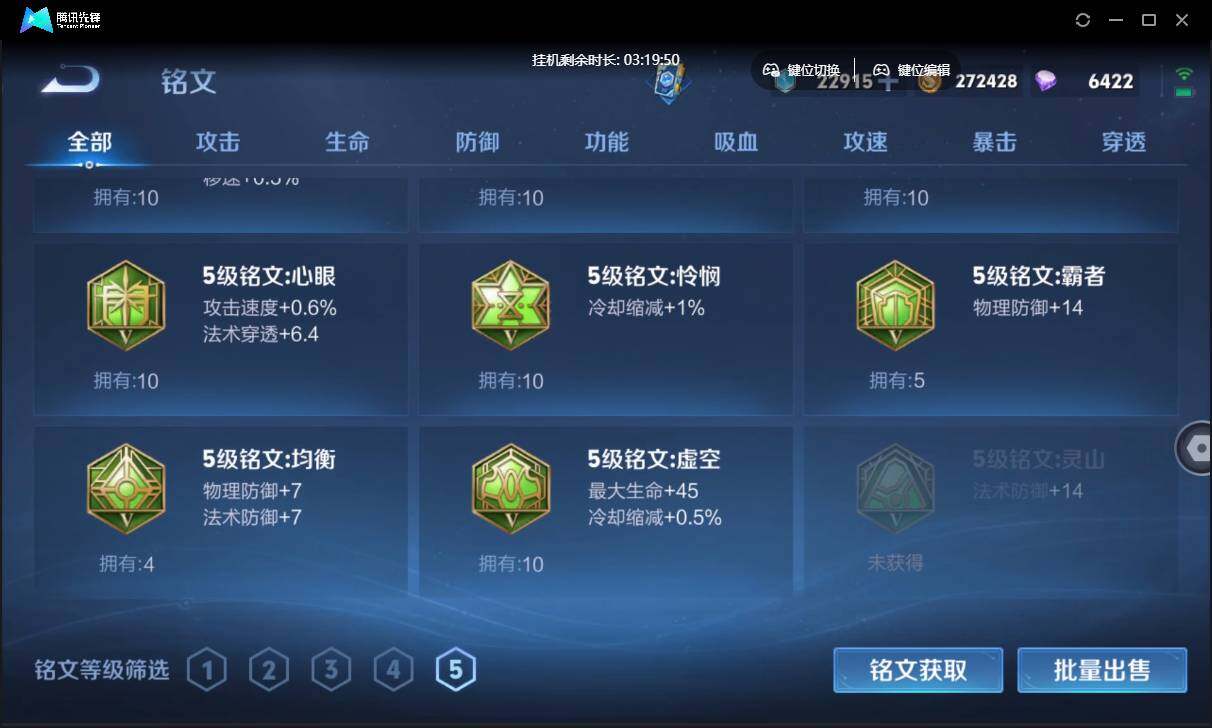 WZCMW3428838王者荣耀账号详情图27 WZCMW3428838王者荣耀账号详情图27