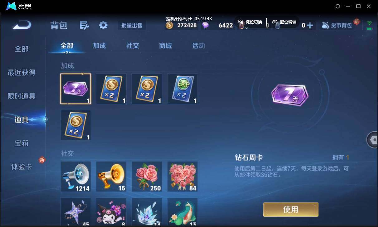 WZCMW3428838王者荣耀账号详情图28 WZCMW3428838王者荣耀账号详情图28