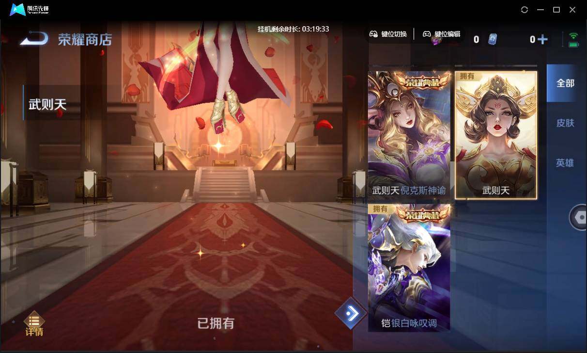 WZCMW3428838王者荣耀账号详情图30 WZCMW3428838王者荣耀账号详情图30