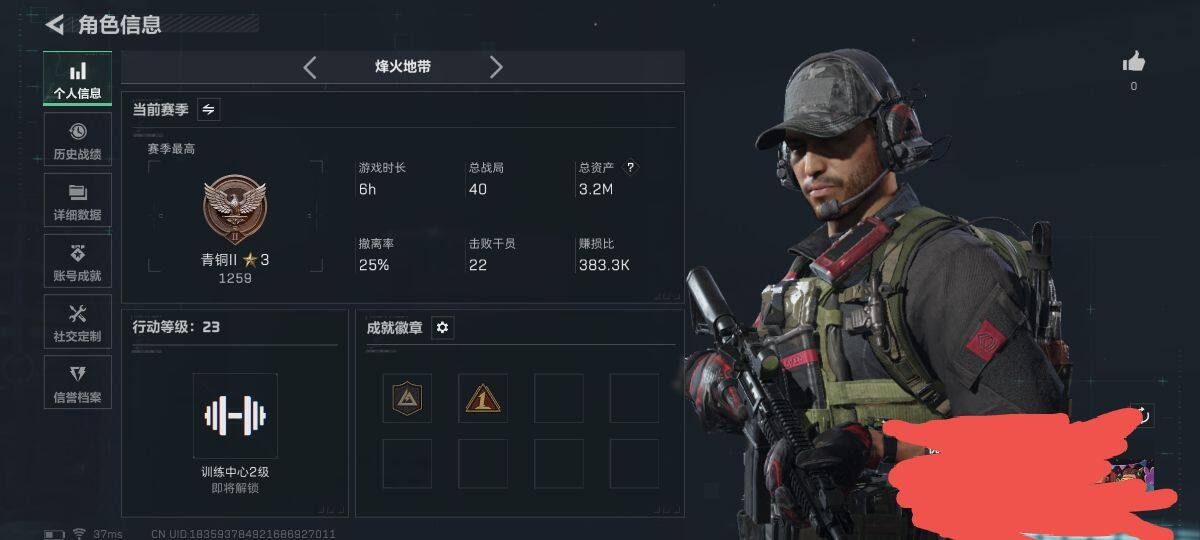 SJZQM390632三角洲行动账号详情图4