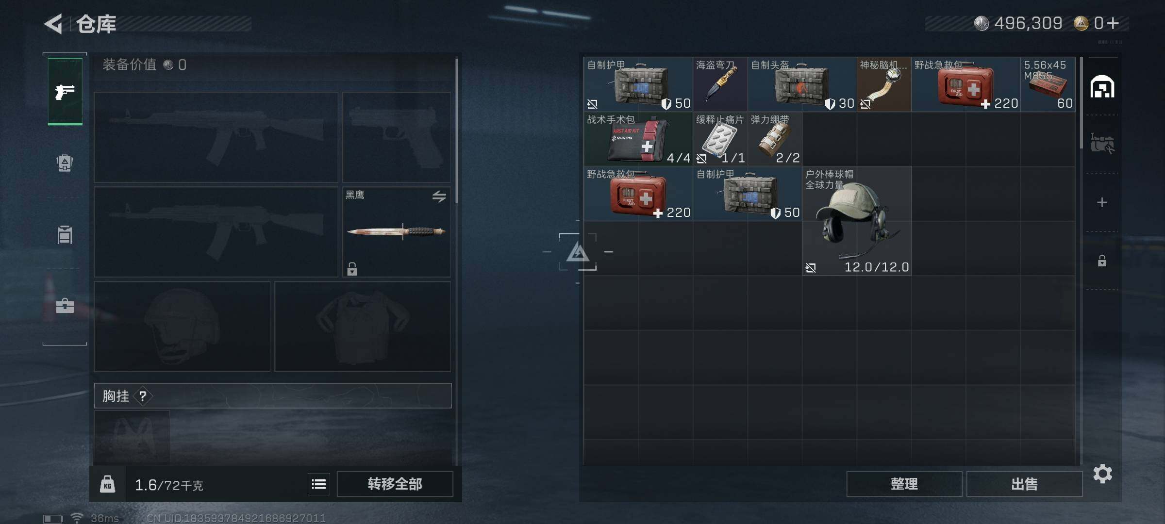 SJZQM390632三角洲行动账号详情图6