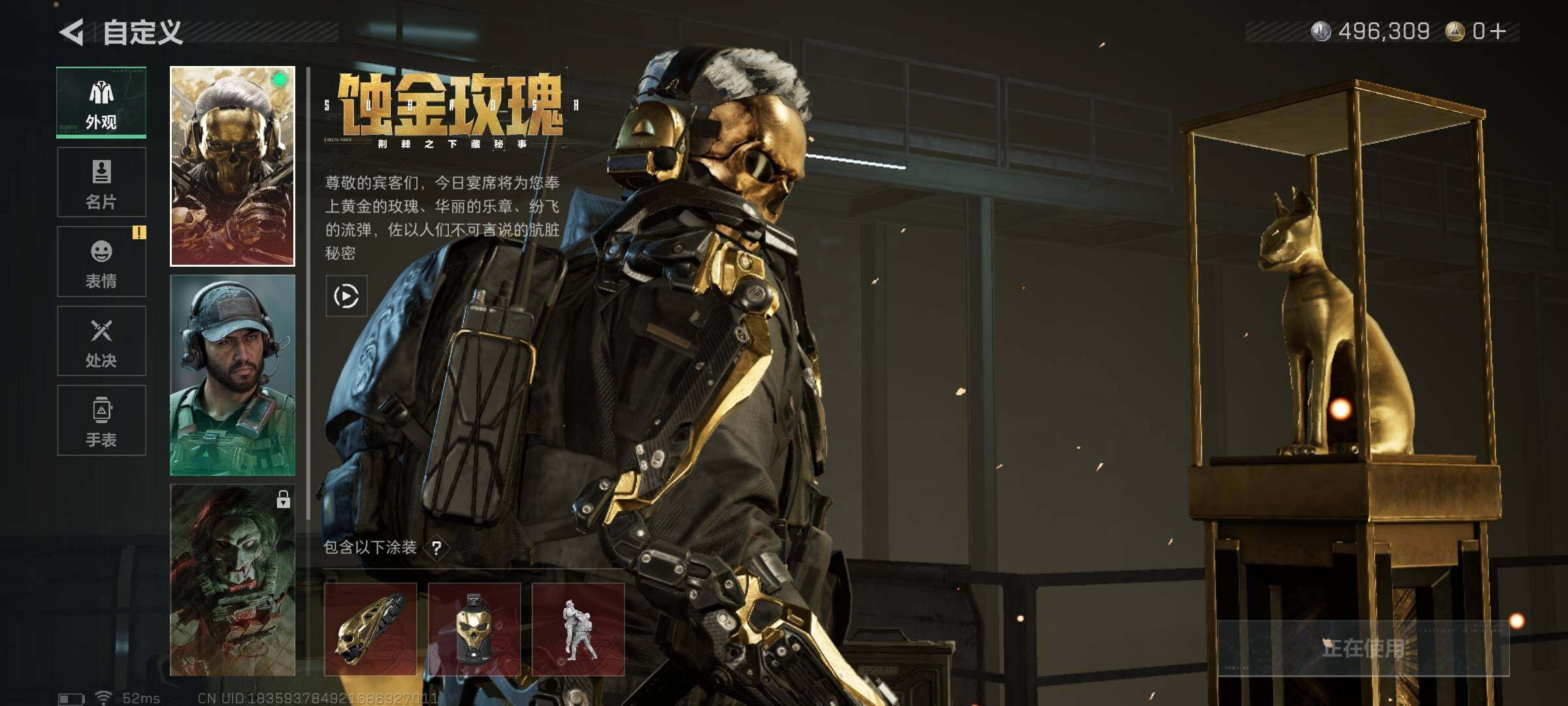 SJZQM390632三角洲行动账号详情图7