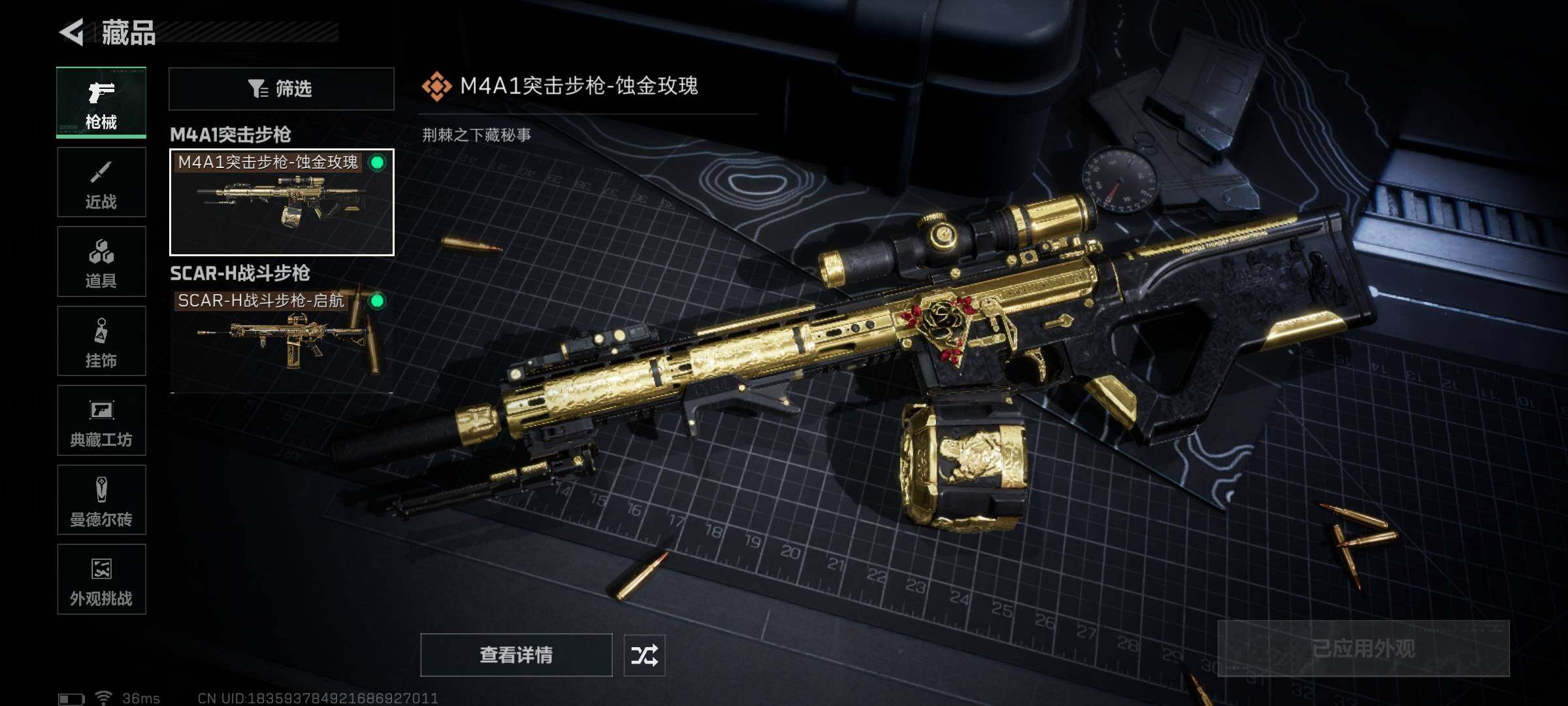 SJZQM390632三角洲行动账号详情图10