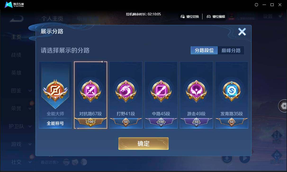 WZCMW3428840王者荣耀账号详情图4 WZCMW3428840王者荣耀账号详情图4