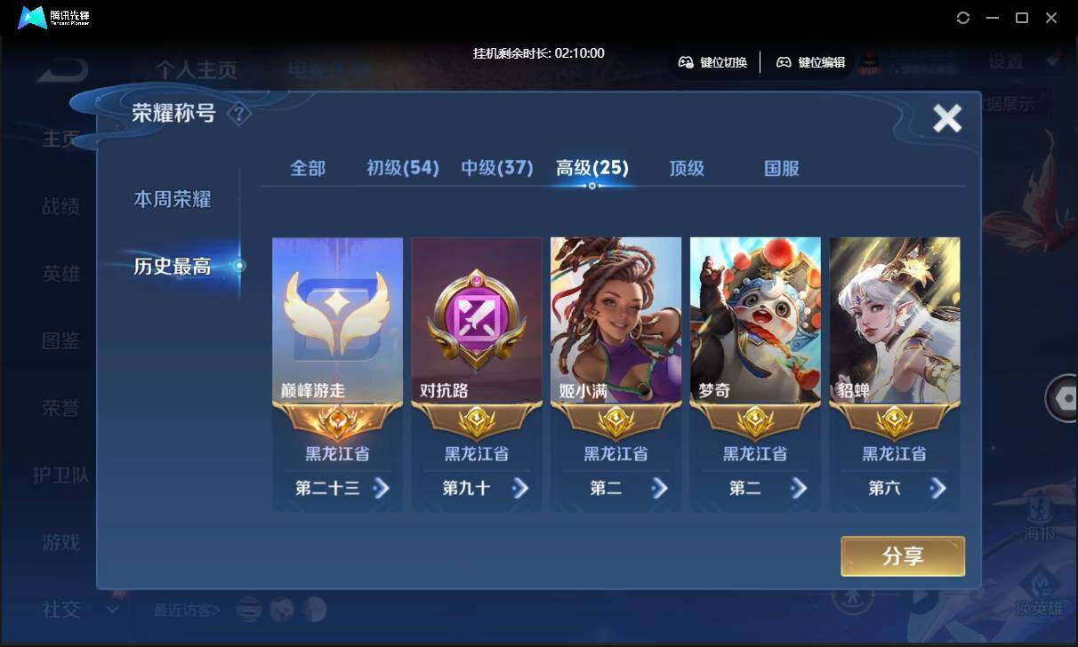 WZCMW3428840王者荣耀账号详情图5 WZCMW3428840王者荣耀账号详情图5