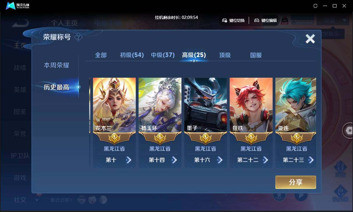 WZCMW3428840王者荣耀账号详情图6 WZCMW3428840王者荣耀账号详情图6