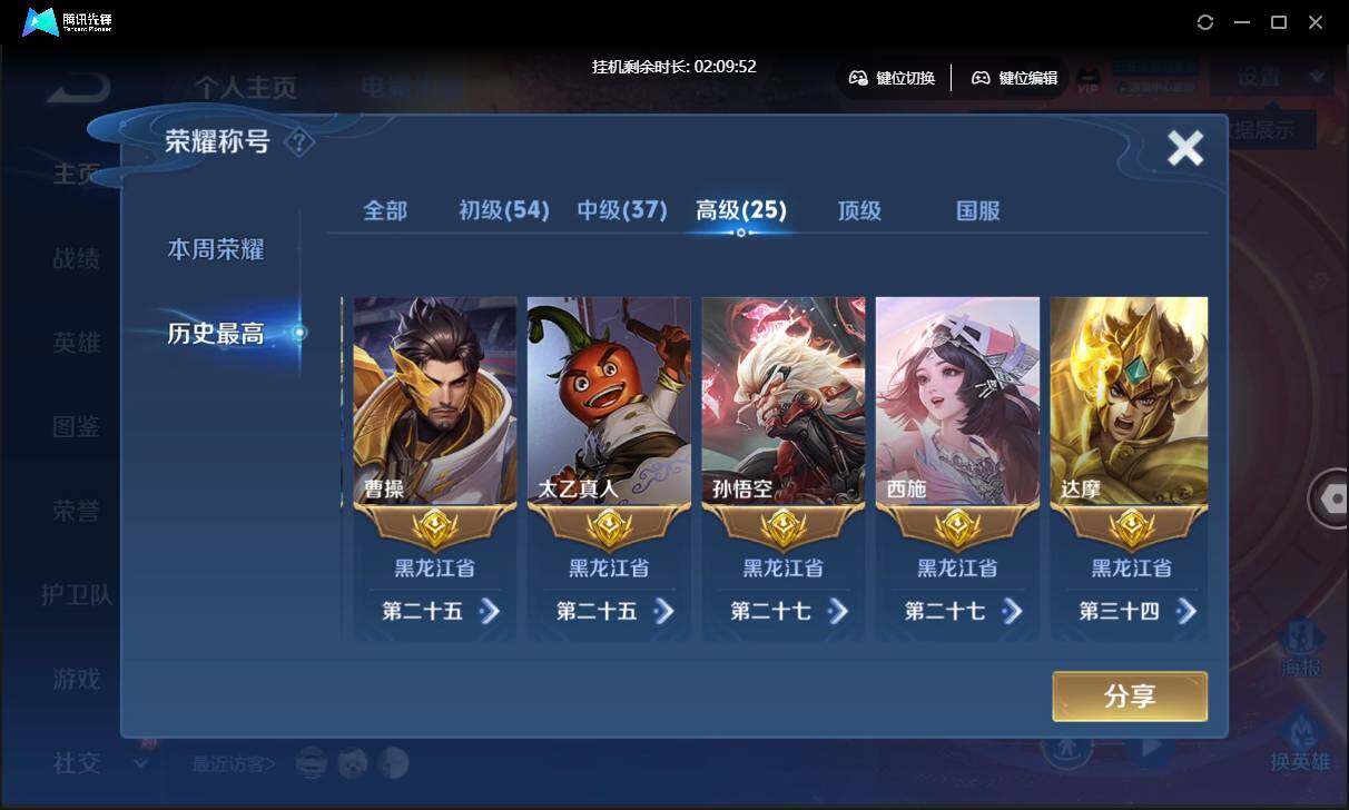 WZCMW3428840王者荣耀账号详情图7 WZCMW3428840王者荣耀账号详情图7