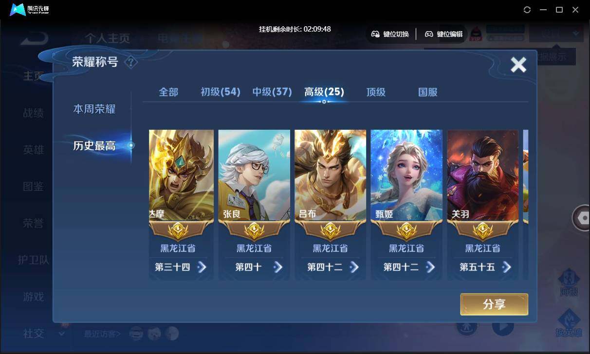 WZCMW3428840王者荣耀账号详情图8 WZCMW3428840王者荣耀账号详情图8