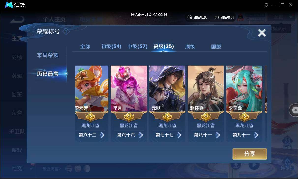 WZCMW3428840王者荣耀账号详情图9 WZCMW3428840王者荣耀账号详情图9