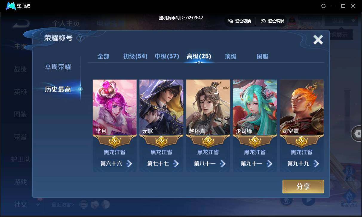 WZCMW3428840王者荣耀账号详情图10 WZCMW3428840王者荣耀账号详情图10