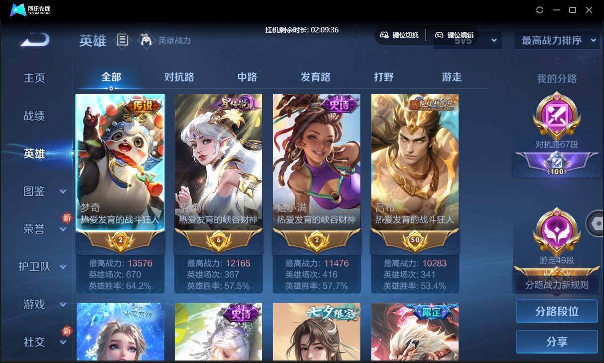 WZCMW3428840王者荣耀账号详情图11 WZCMW3428840王者荣耀账号详情图11