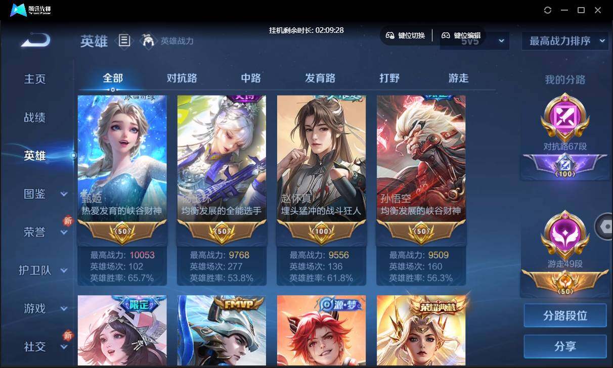 WZCMW3428840王者荣耀账号详情图12 WZCMW3428840王者荣耀账号详情图12