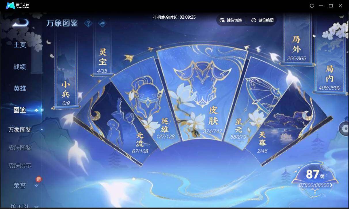 WZCMW3428840王者荣耀账号详情图13 WZCMW3428840王者荣耀账号详情图13