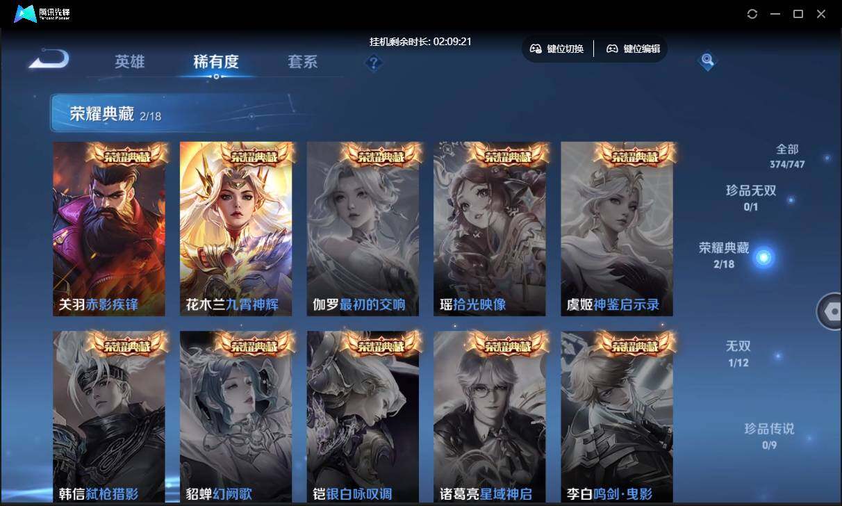 WZCMW3428840王者荣耀账号详情图15 WZCMW3428840王者荣耀账号详情图15