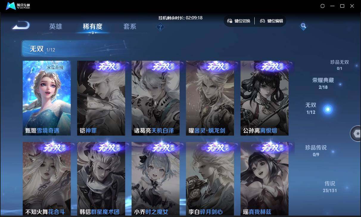 WZCMW3428840王者荣耀账号详情图16 WZCMW3428840王者荣耀账号详情图16