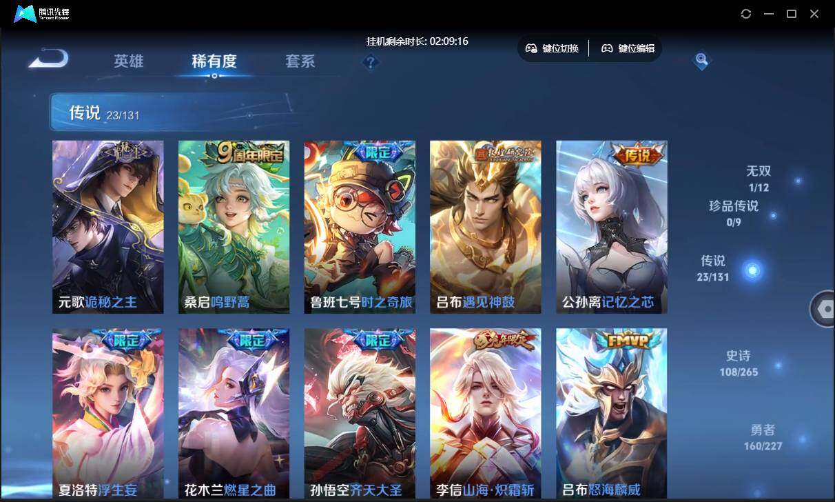 WZCMW3428840王者荣耀账号详情图17 WZCMW3428840王者荣耀账号详情图17